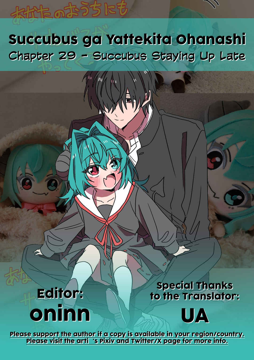 Succubus ga Yattekita Ohanashi Chapter 29 - Page 2