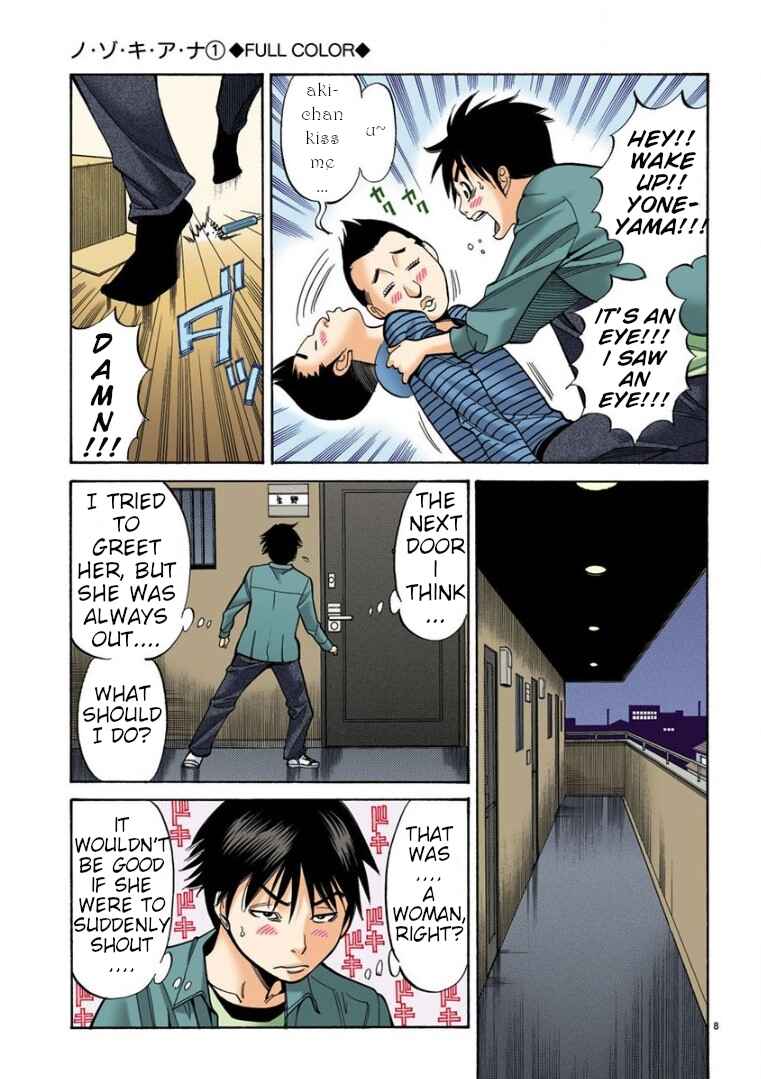 Nozoki Ana (Official Colored) Chapter 1 - Page 12