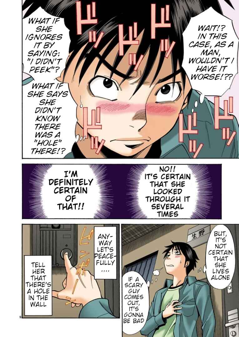 Nozoki Ana (Official Colored) Chapter 1 - Page 13