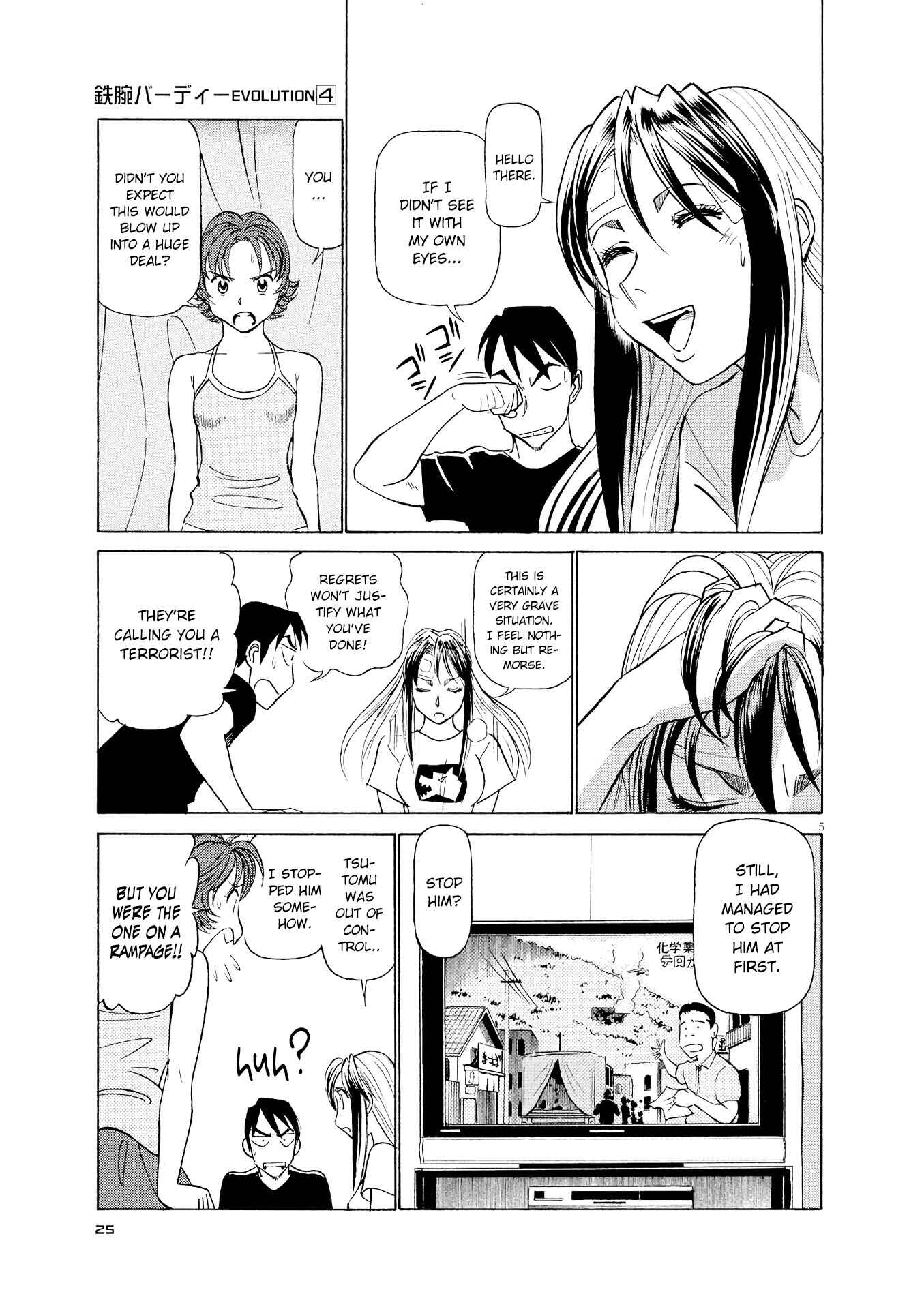 Tetsuwan Birdy Evolution Chapter 34 - Page 5