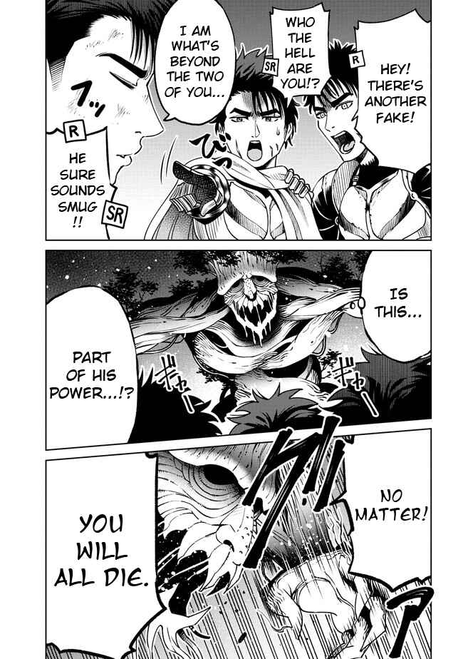 Sekai ni Hitotsu Dake no R Chapter 20.2 - Page 1