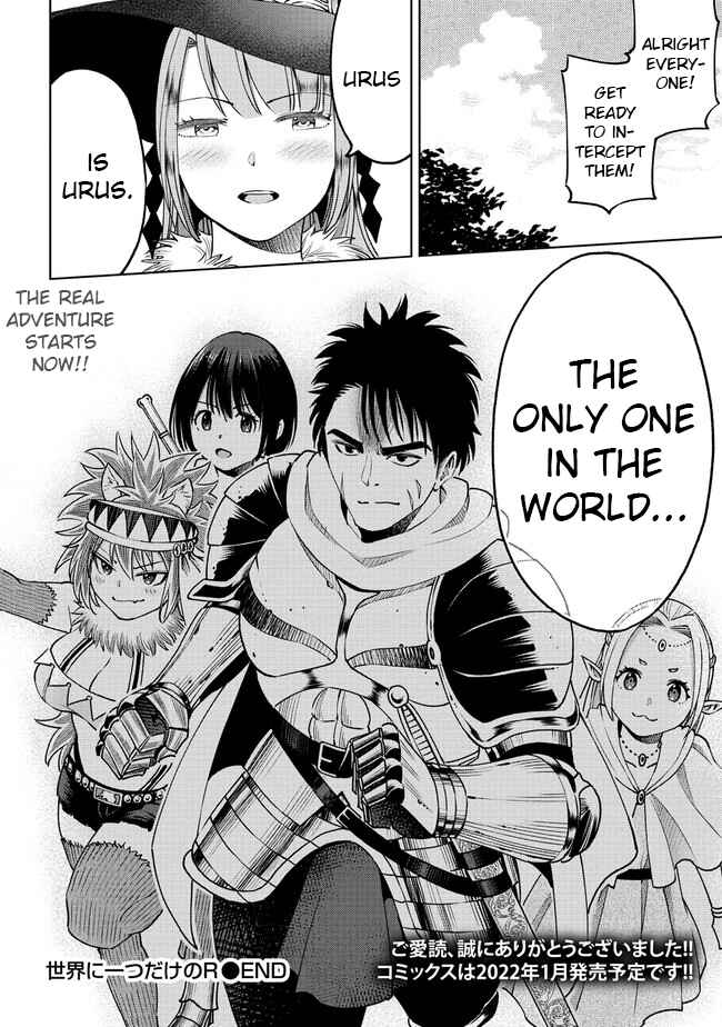Sekai ni Hitotsu Dake no R Chapter 20.2 - Page 16