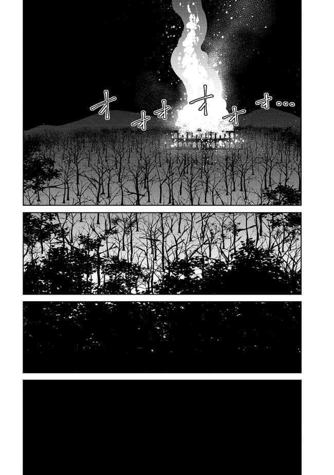 Sekai ni Hitotsu Dake no R Chapter 20.2 - Page 8