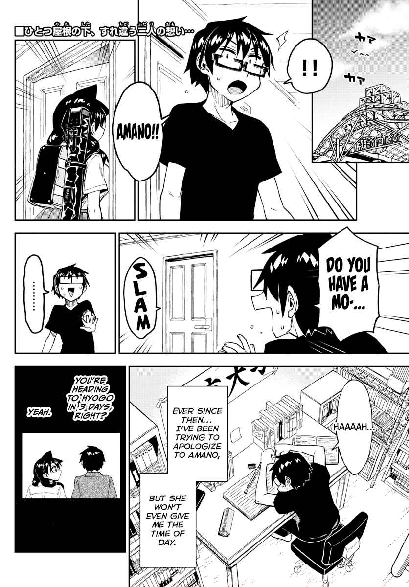 Amano Megumi wa Sukidarake! Chapter 261 - Page 2
