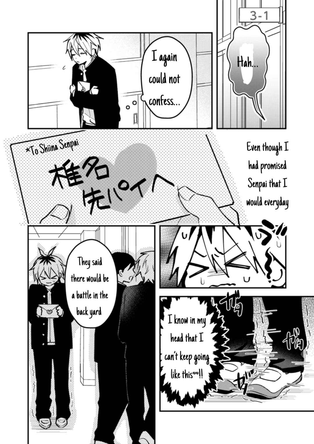 Dameo no Shiina-senpai to Yabao no Sasaki-kun Chapter 44 - Page 3
