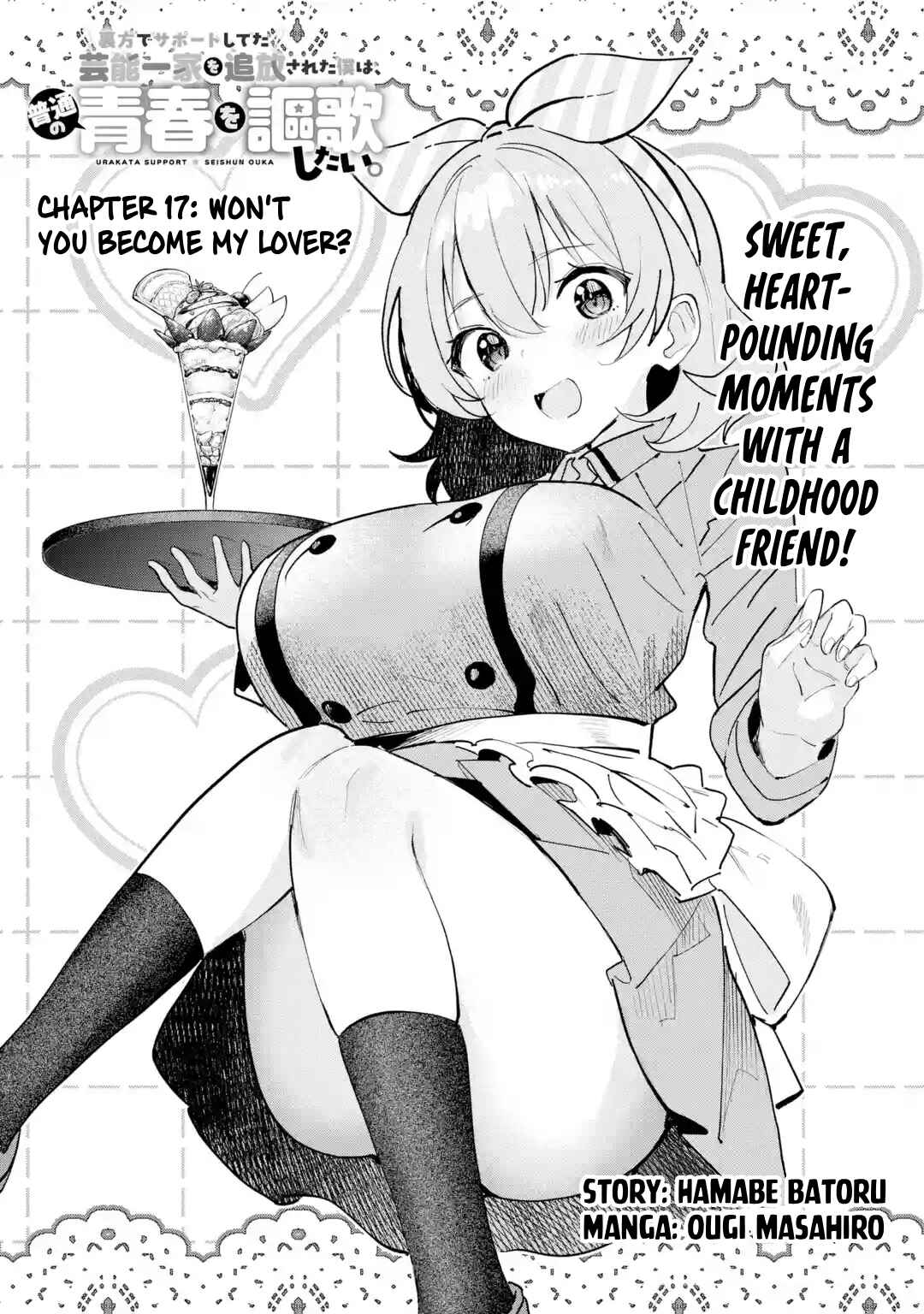 Urakata de Support Shiteta Geinou Ikka wo Tsuihou Sareta Boku wa, Futsuu no Seishun wo Ouka Shitai Chapter 17 - Page 1