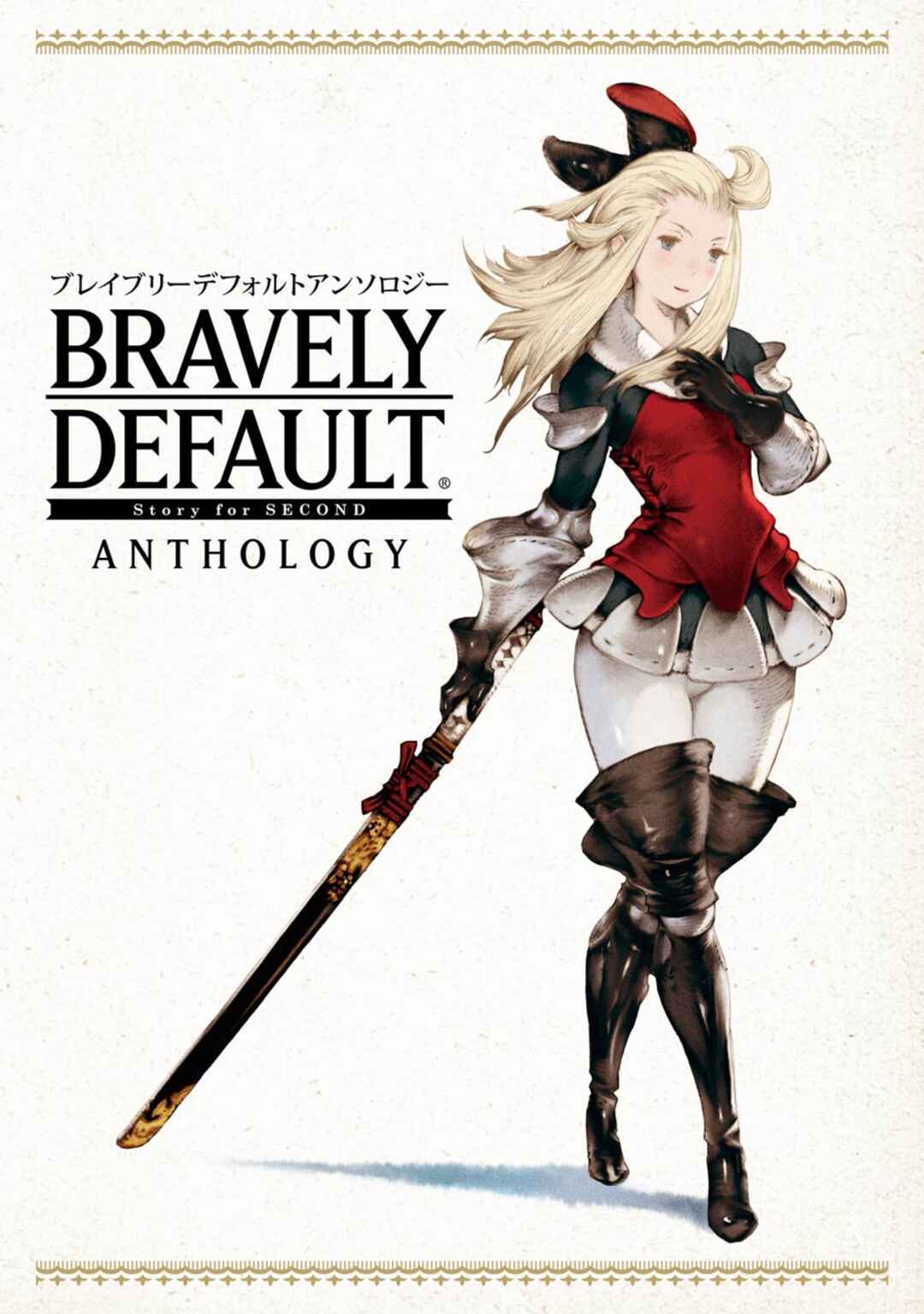 Bravely Default Anthology Chapter 1 - Page 1