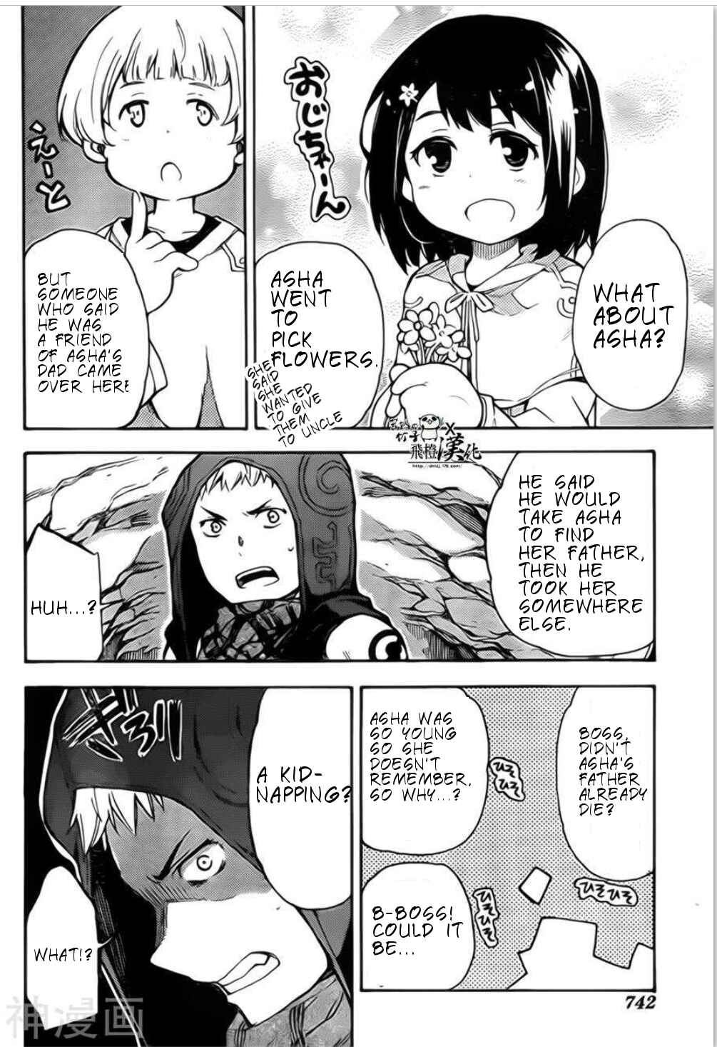 Bravely Default Anthology Chapter 1 - Page 10