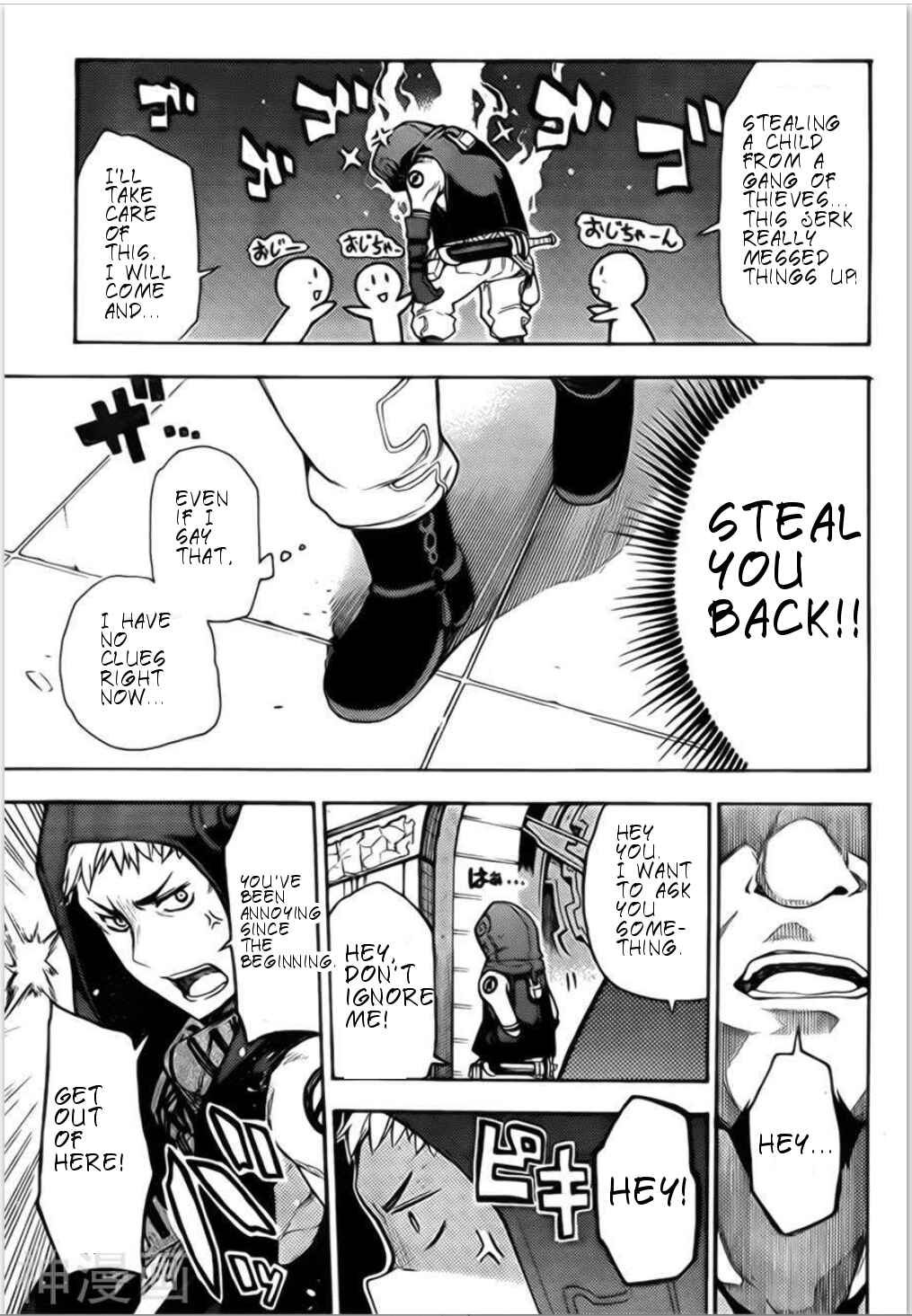 Bravely Default Anthology Chapter 1 - Page 11
