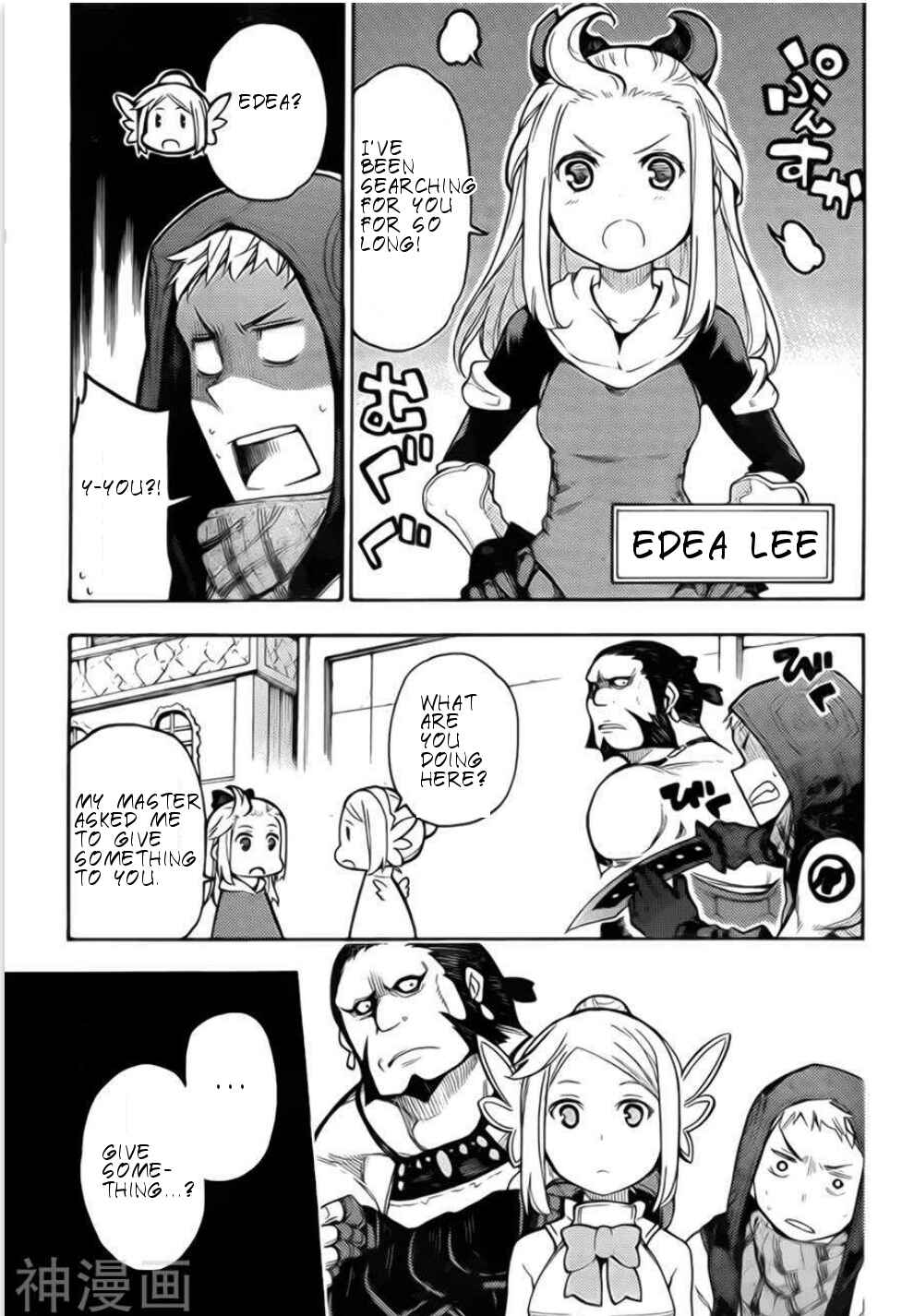 Bravely Default Anthology Chapter 1 - Page 27