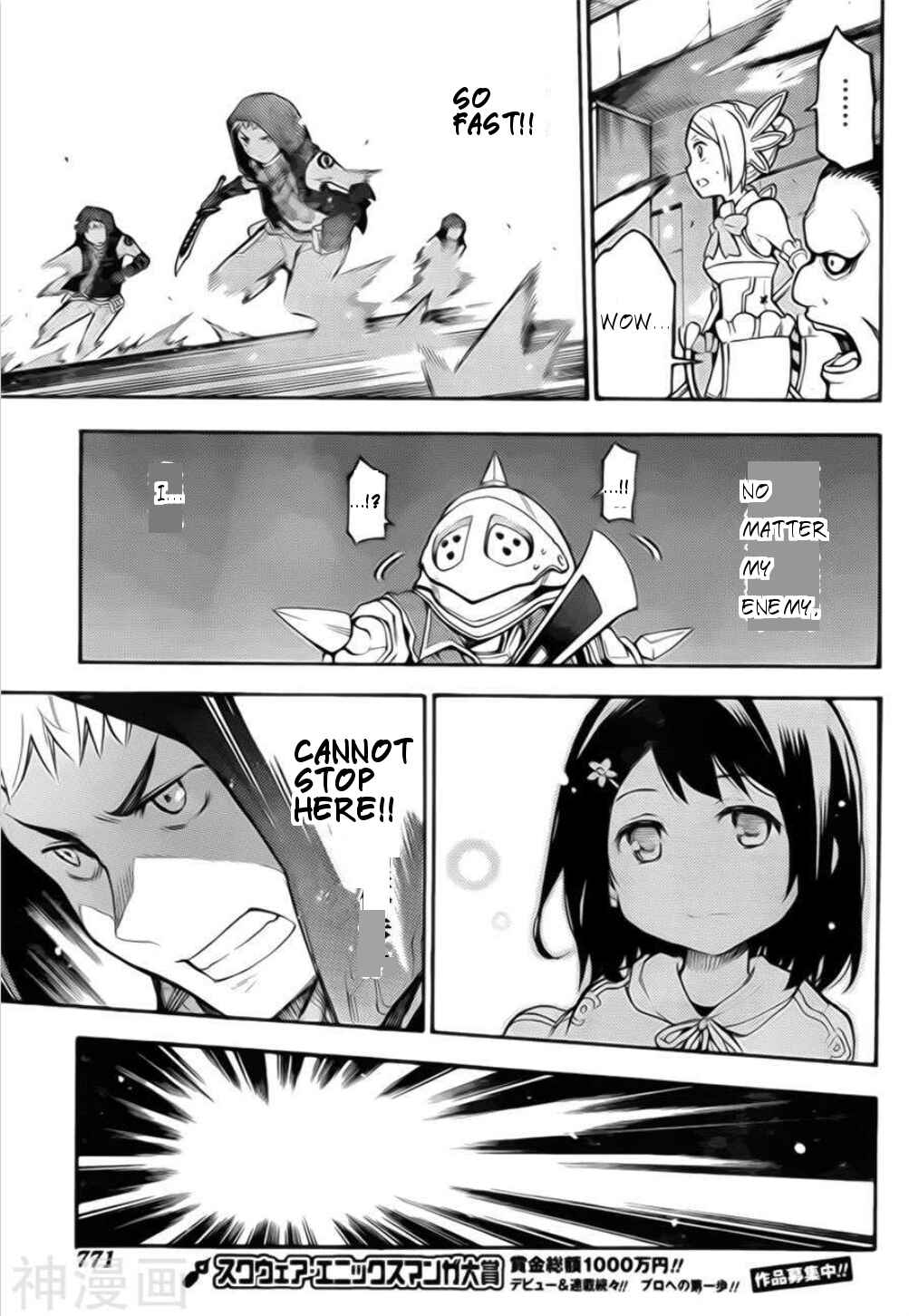 Bravely Default Anthology Chapter 1 - Page 39