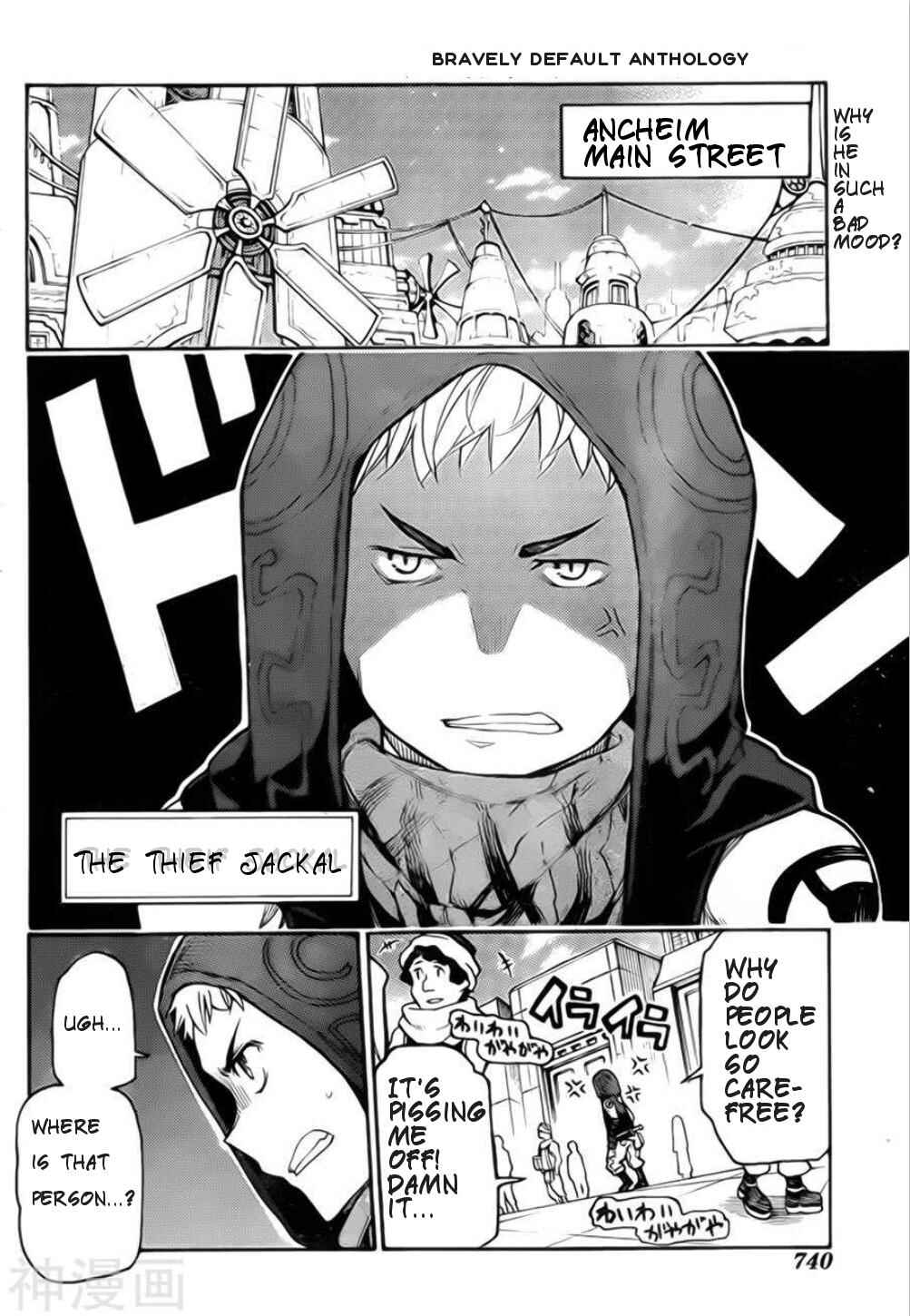 Bravely Default Anthology Chapter 1 - Page 8