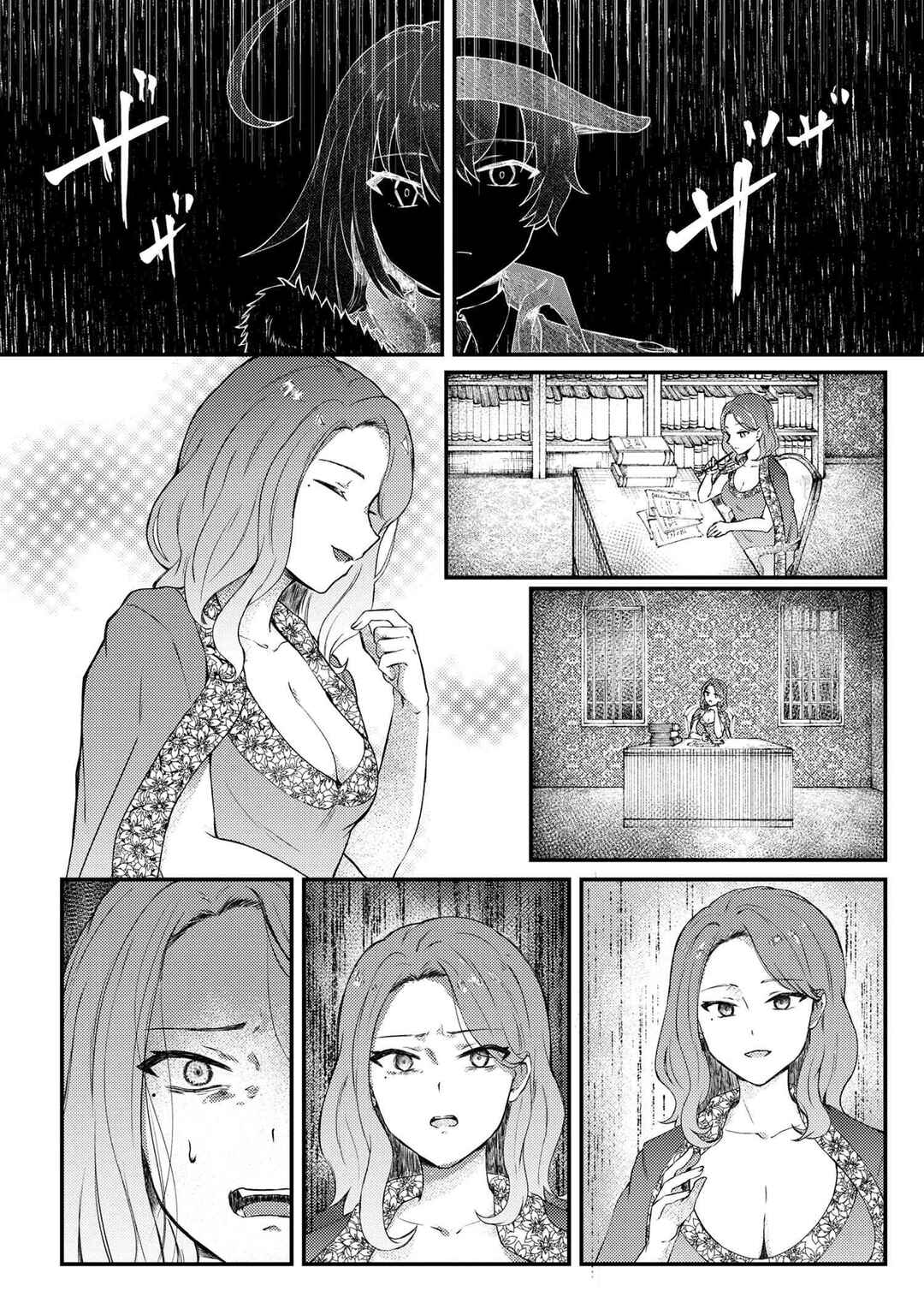 Bakemono no Kimi ni Tsugu, Chapter 1 - Page 18