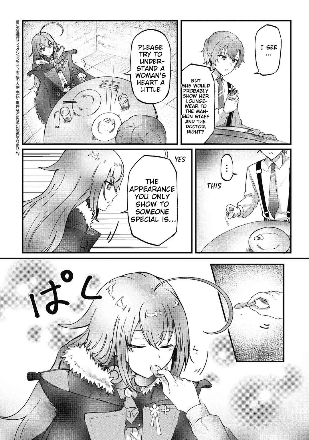 Bakemono no Kimi ni Tsugu, Chapter 1 - Page 25