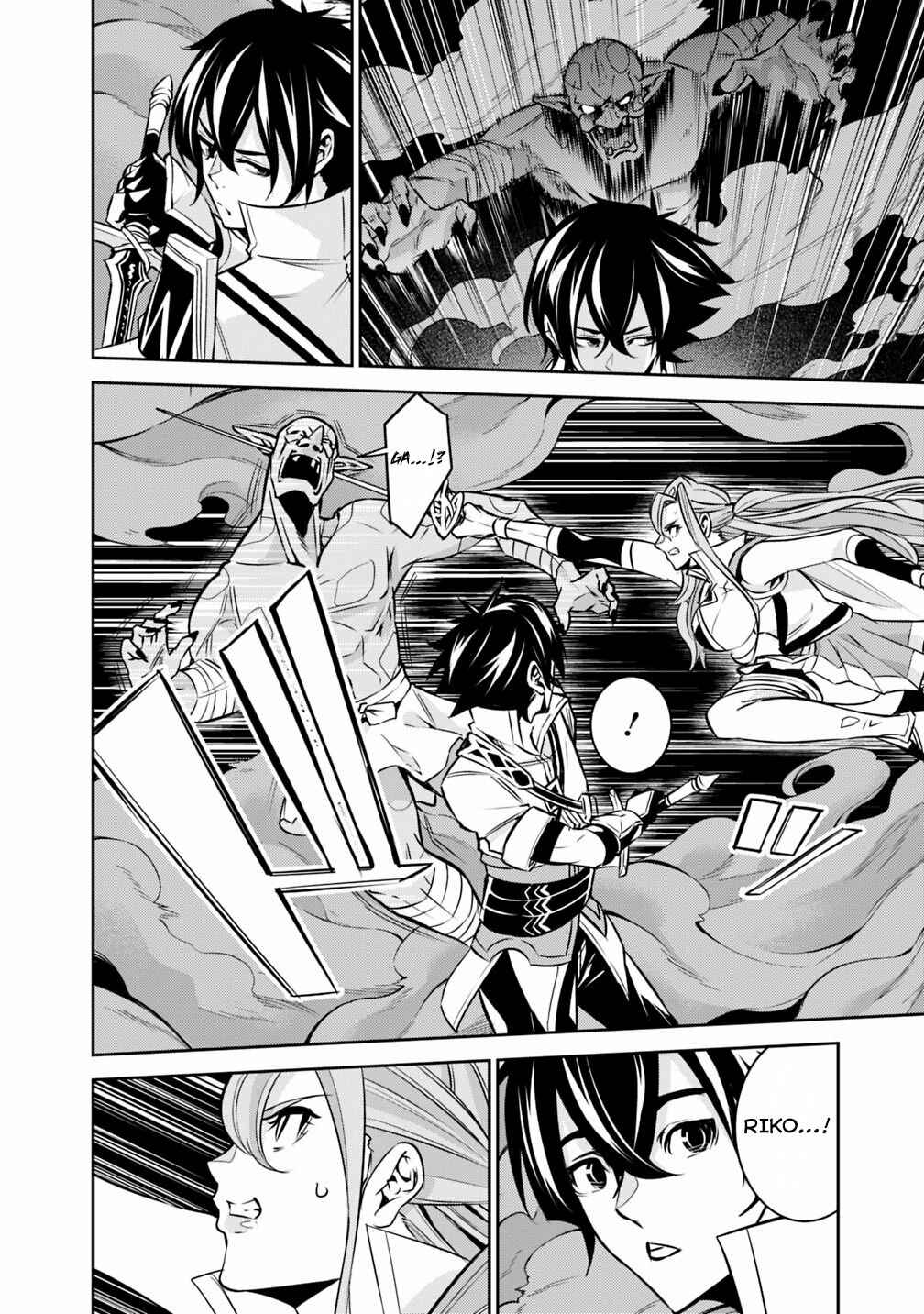 Shijou Saikyou no Mahou Kenshi, F Rank Boukensha ni Tensei Suru ~Kensei to Matei, 2 Tsu no Zense wo motta Otoko no Eiyuutan~ Chapter 25 - Page 9