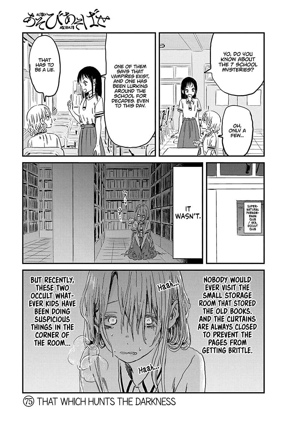 Asobi Asobase Chapter 75 - Page 2