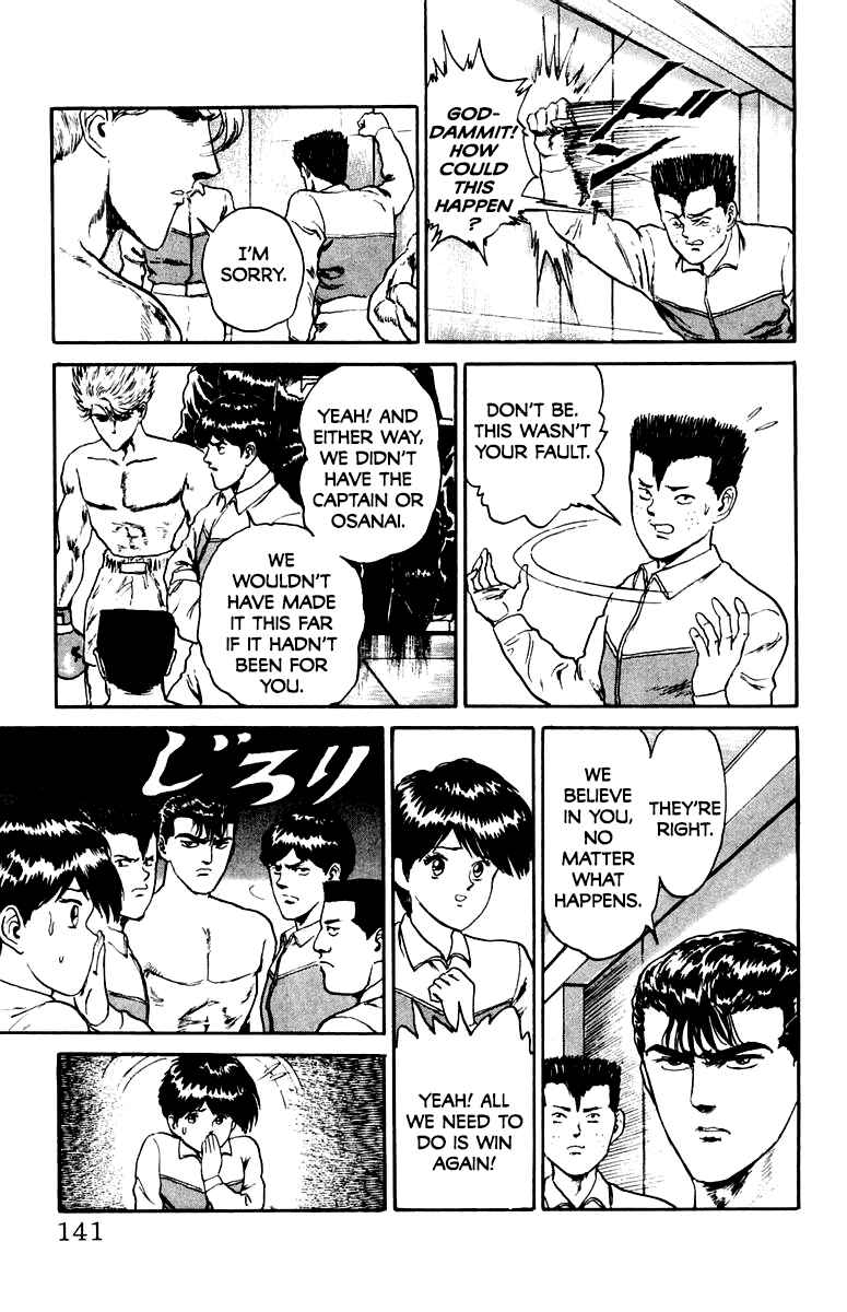 Makai Gakuen Chapter 78 - Page 17
