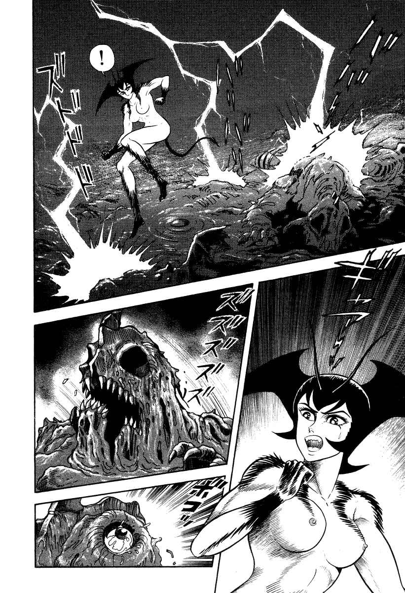 Devilman Lady Chapter 18 - Page 17