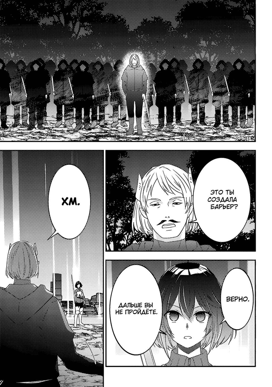 Maou ni Natta node, Dungeon Tsukutte Jingai Musume to Honobono Suru Chapter 66 - Page 13