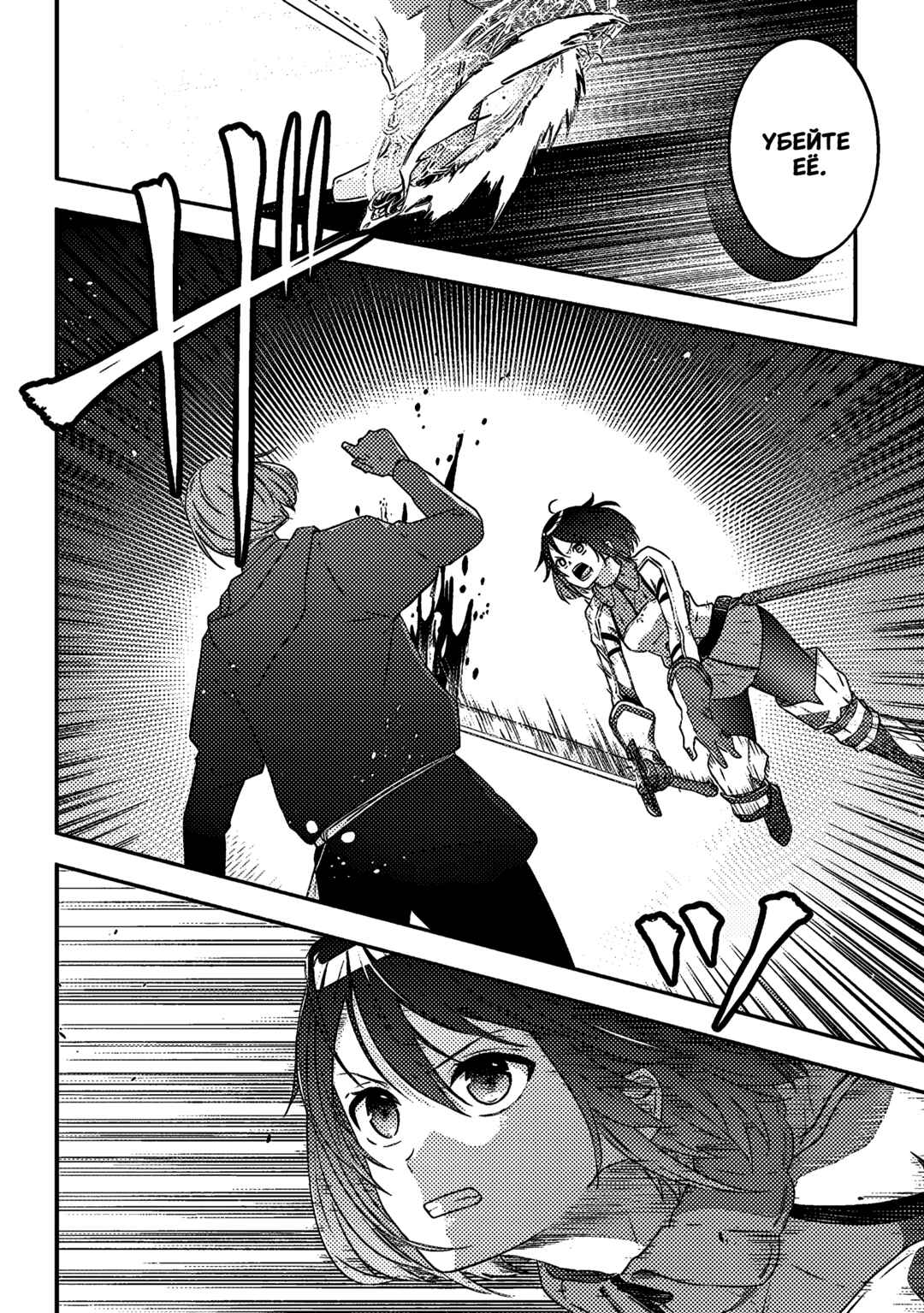 Maou ni Natta node, Dungeon Tsukutte Jingai Musume to Honobono Suru Chapter 66 - Page 14