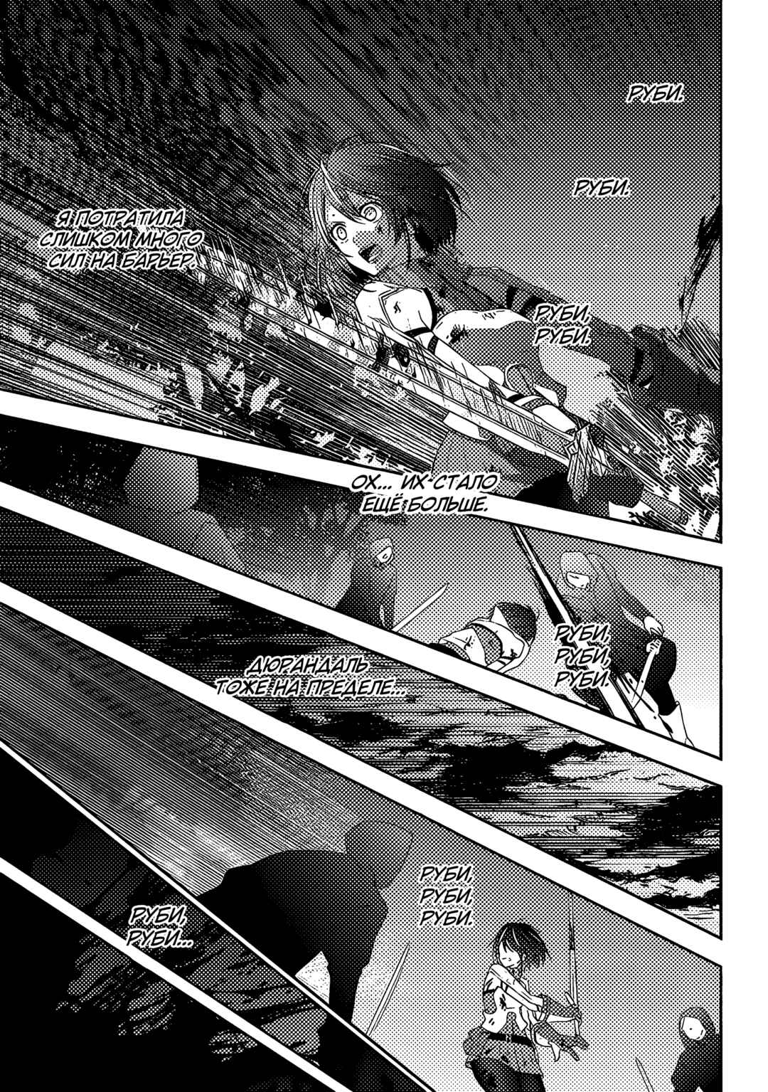 Maou ni Natta node, Dungeon Tsukutte Jingai Musume to Honobono Suru Chapter 66 - Page 17