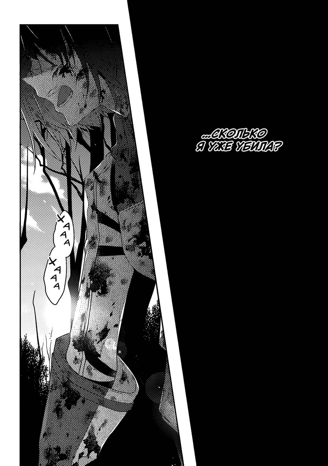 Maou ni Natta node, Dungeon Tsukutte Jingai Musume to Honobono Suru Chapter 66 - Page 18