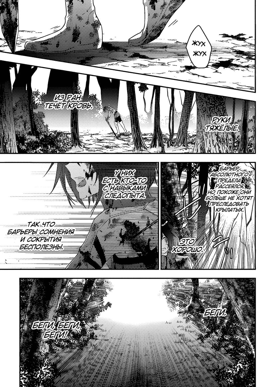 Maou ni Natta node, Dungeon Tsukutte Jingai Musume to Honobono Suru Chapter 66 - Page 19