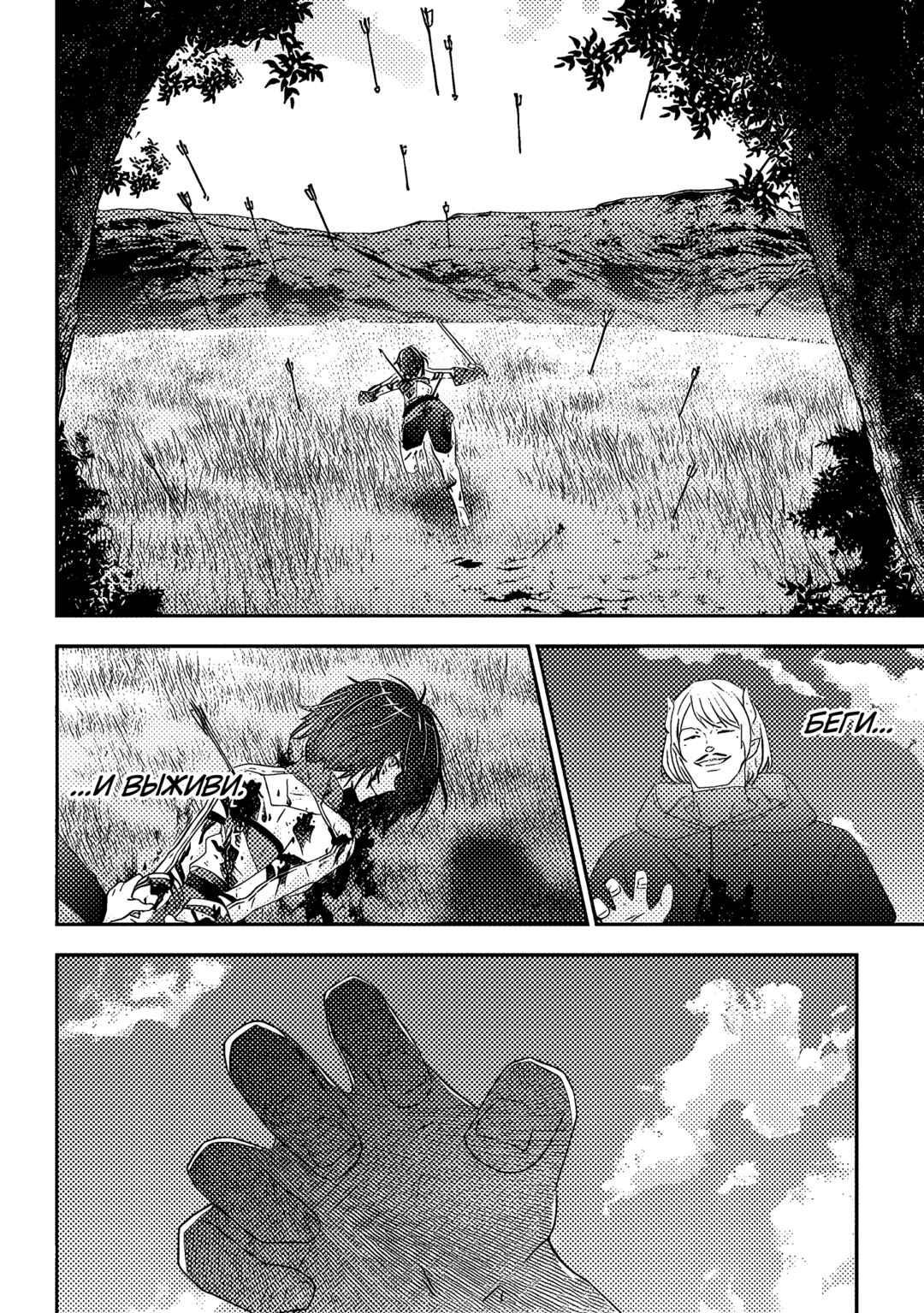 Maou ni Natta node, Dungeon Tsukutte Jingai Musume to Honobono Suru Chapter 66 - Page 20
