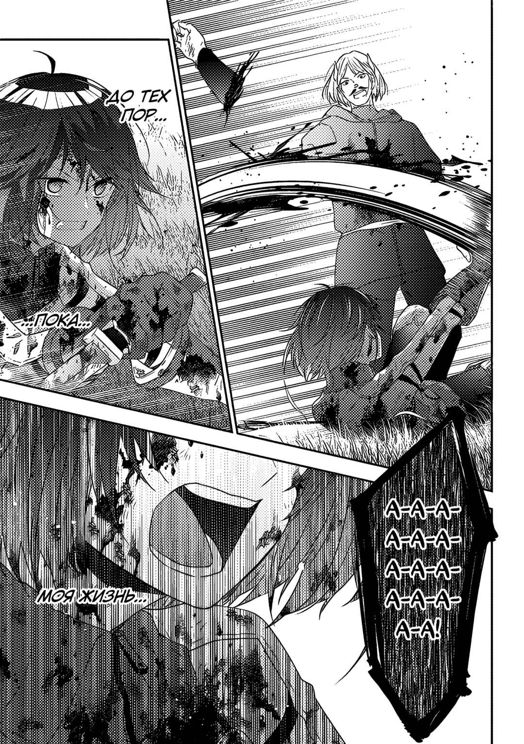 Maou ni Natta node, Dungeon Tsukutte Jingai Musume to Honobono Suru Chapter 66 - Page 21
