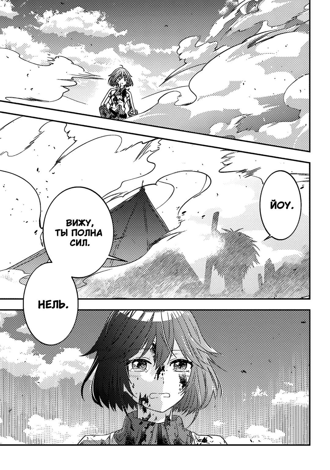 Maou ni Natta node, Dungeon Tsukutte Jingai Musume to Honobono Suru Chapter 66 - Page 23