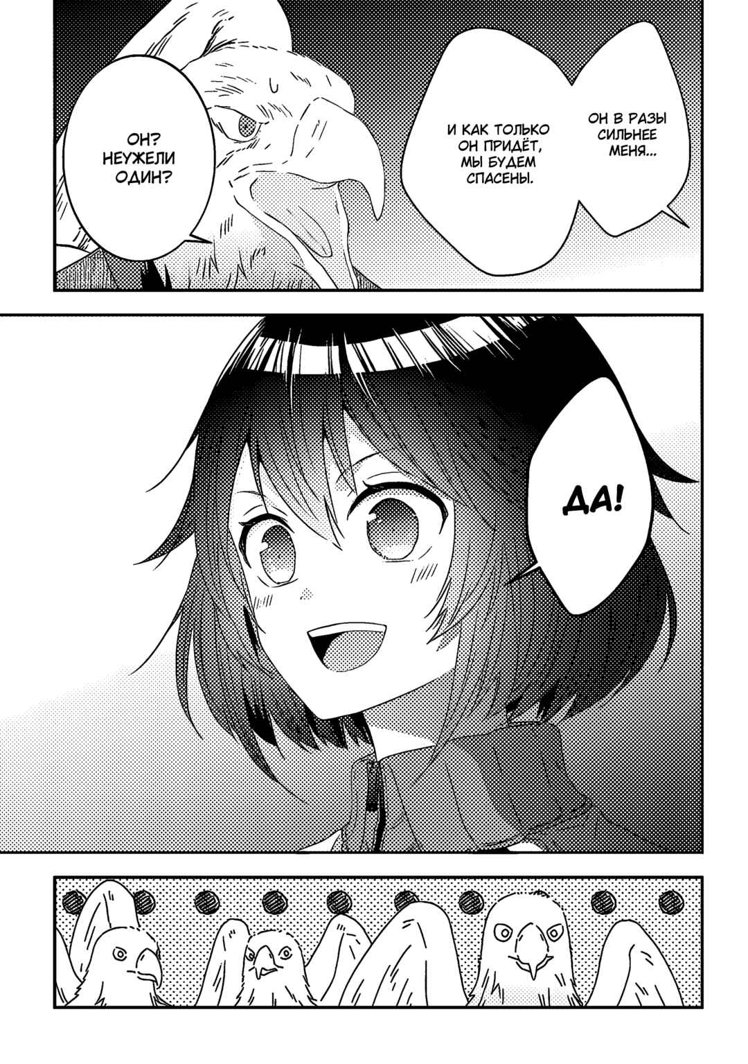 Maou ni Natta node, Dungeon Tsukutte Jingai Musume to Honobono Suru Chapter 66 - Page 5