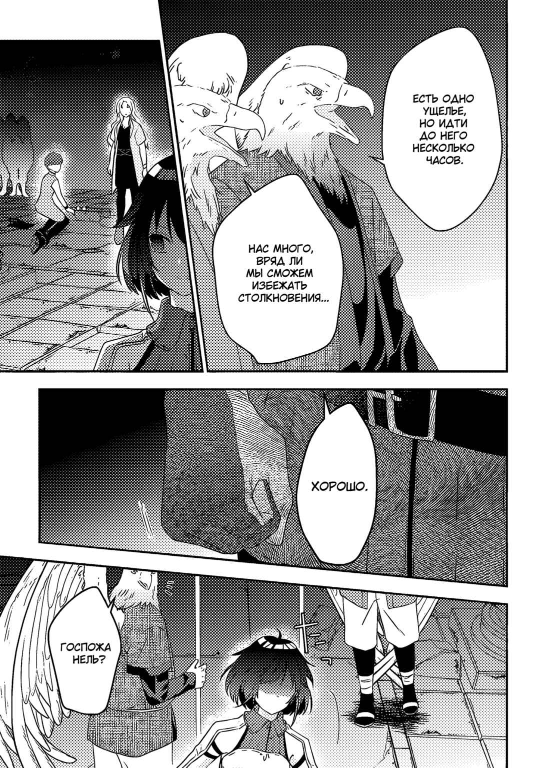 Maou ni Natta node, Dungeon Tsukutte Jingai Musume to Honobono Suru Chapter 66 - Page 7