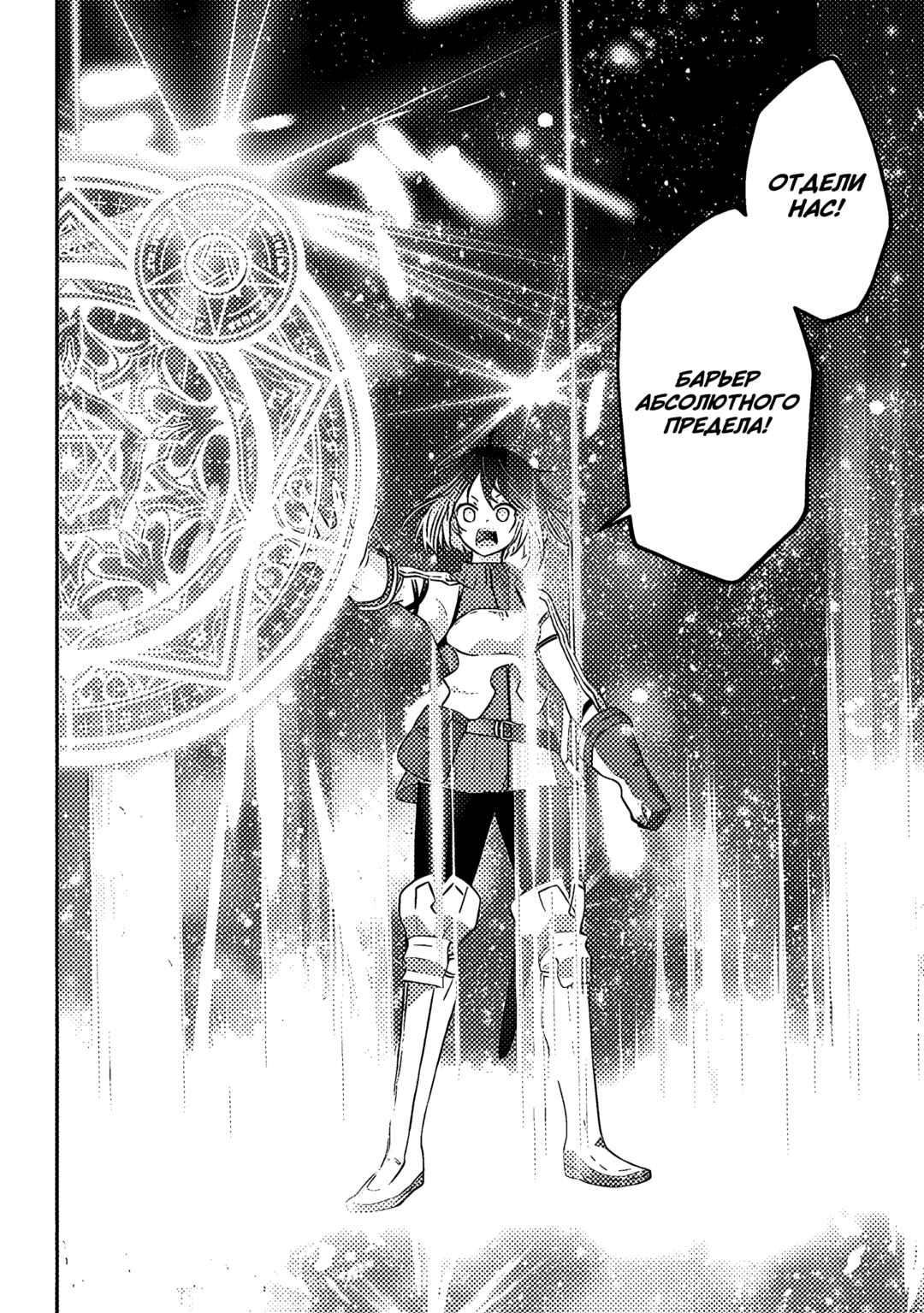 Maou ni Natta node, Dungeon Tsukutte Jingai Musume to Honobono Suru Chapter 66 - Page 8