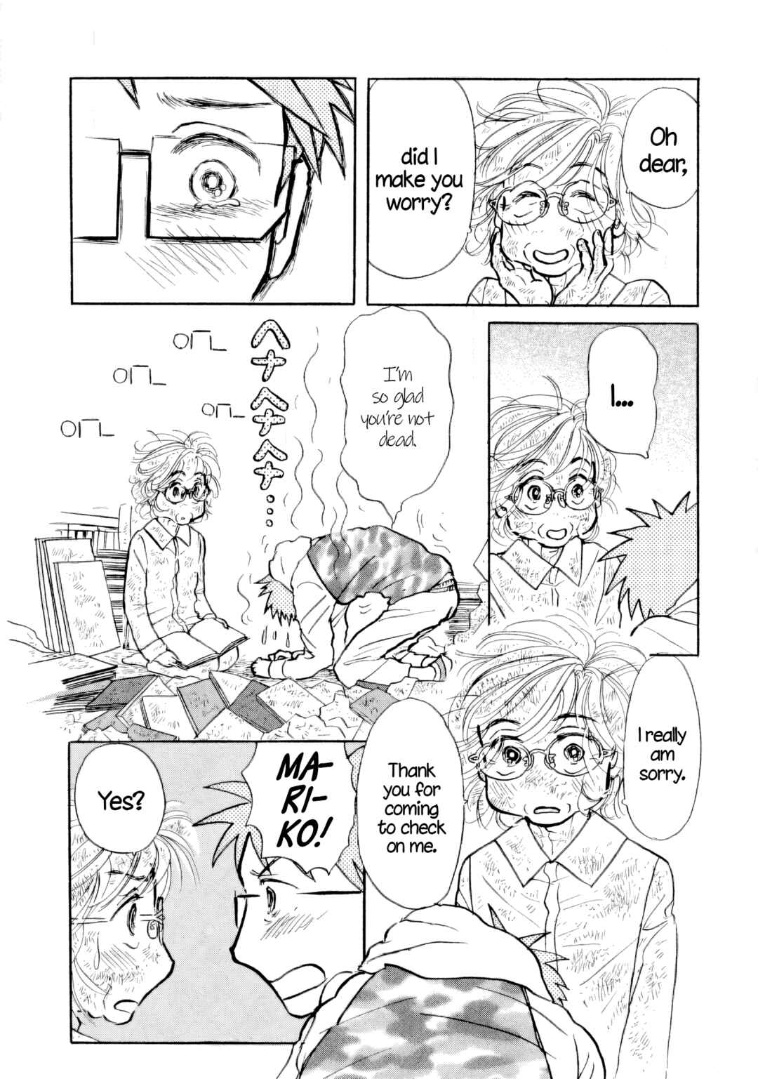 Sanju Mariko Chapter 32 - Page 3
