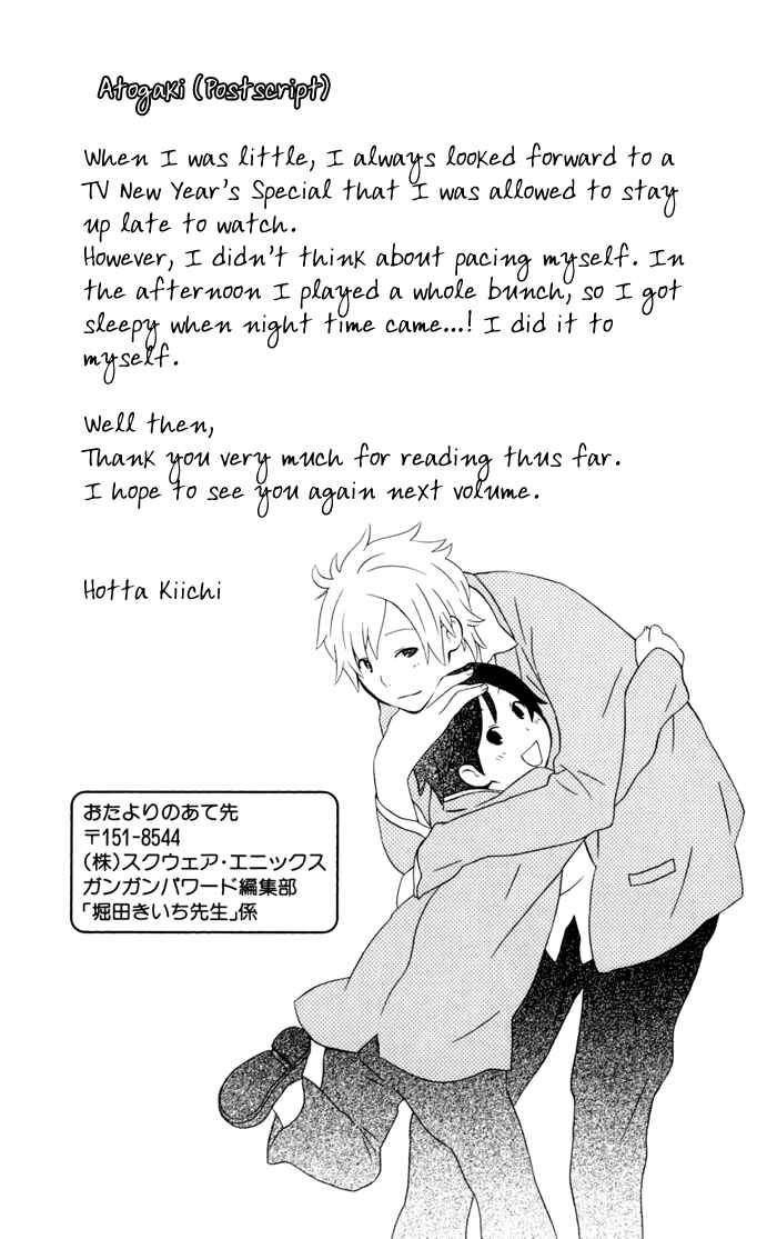 Kimi to Boku. Chapter 22.6 - Page 4