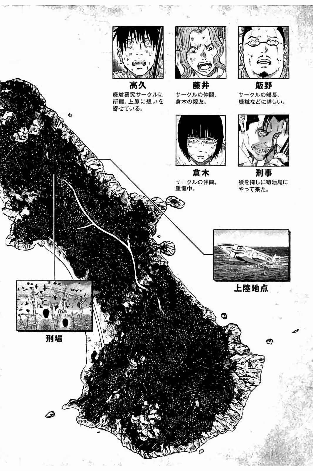 Kichikujima Chapter 16 - Page 4