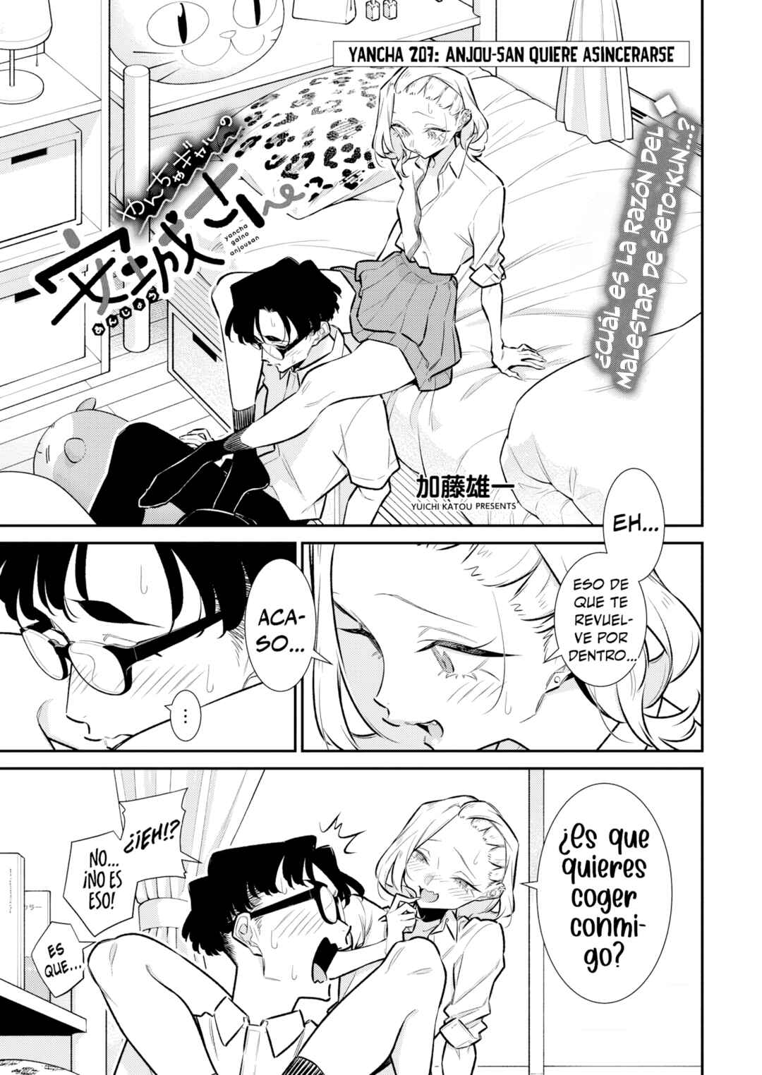 Yancha Gal no Anjou-san Chapter 212 - Page 3