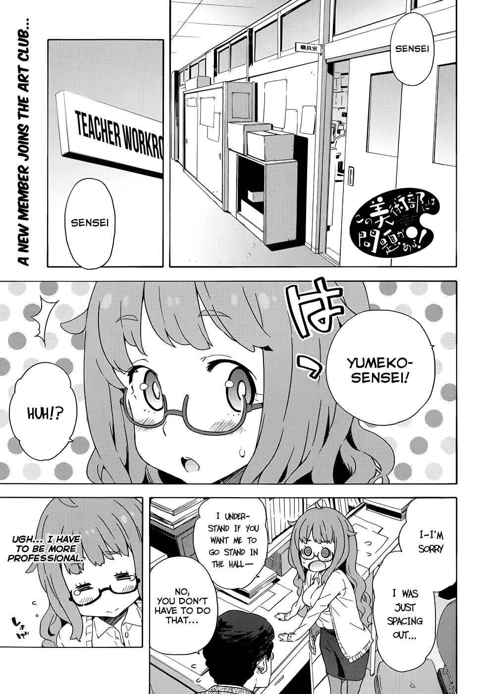 Kono Bijutsubu ni wa Mondai ga Aru! Chapter 8 - Page 1