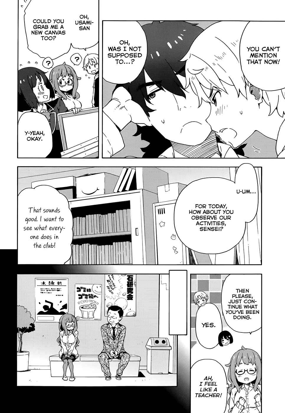 Kono Bijutsubu ni wa Mondai ga Aru! Chapter 8 - Page 12