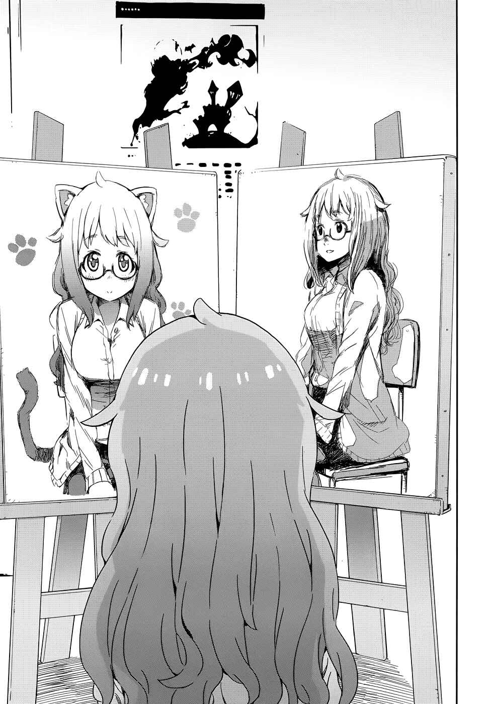 Kono Bijutsubu ni wa Mondai ga Aru! Chapter 8 - Page 25