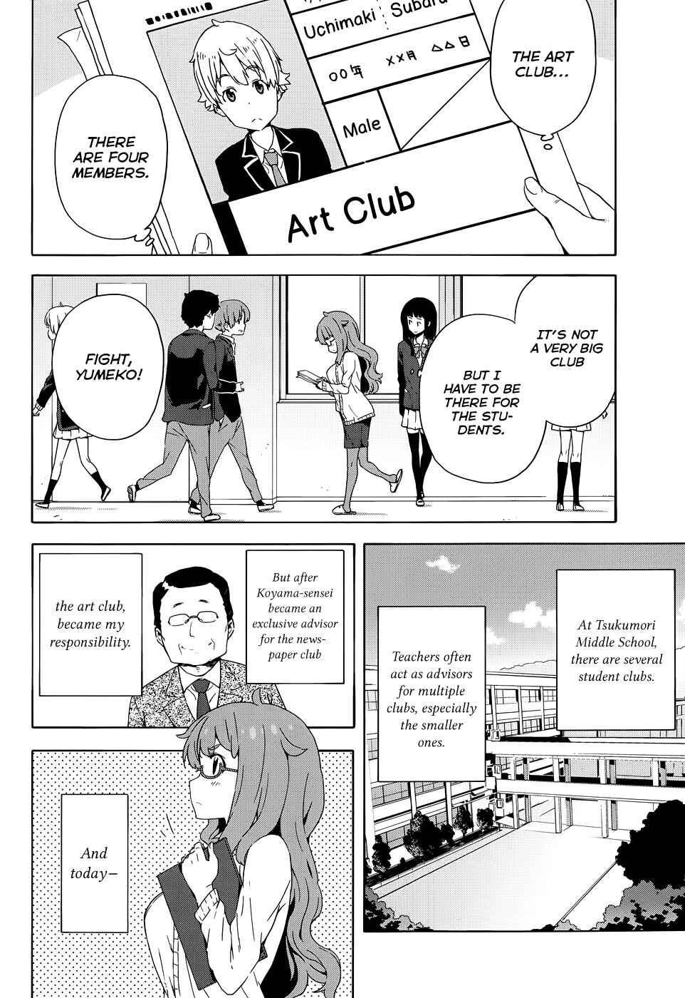 Kono Bijutsubu ni wa Mondai ga Aru! Chapter 8 - Page 4