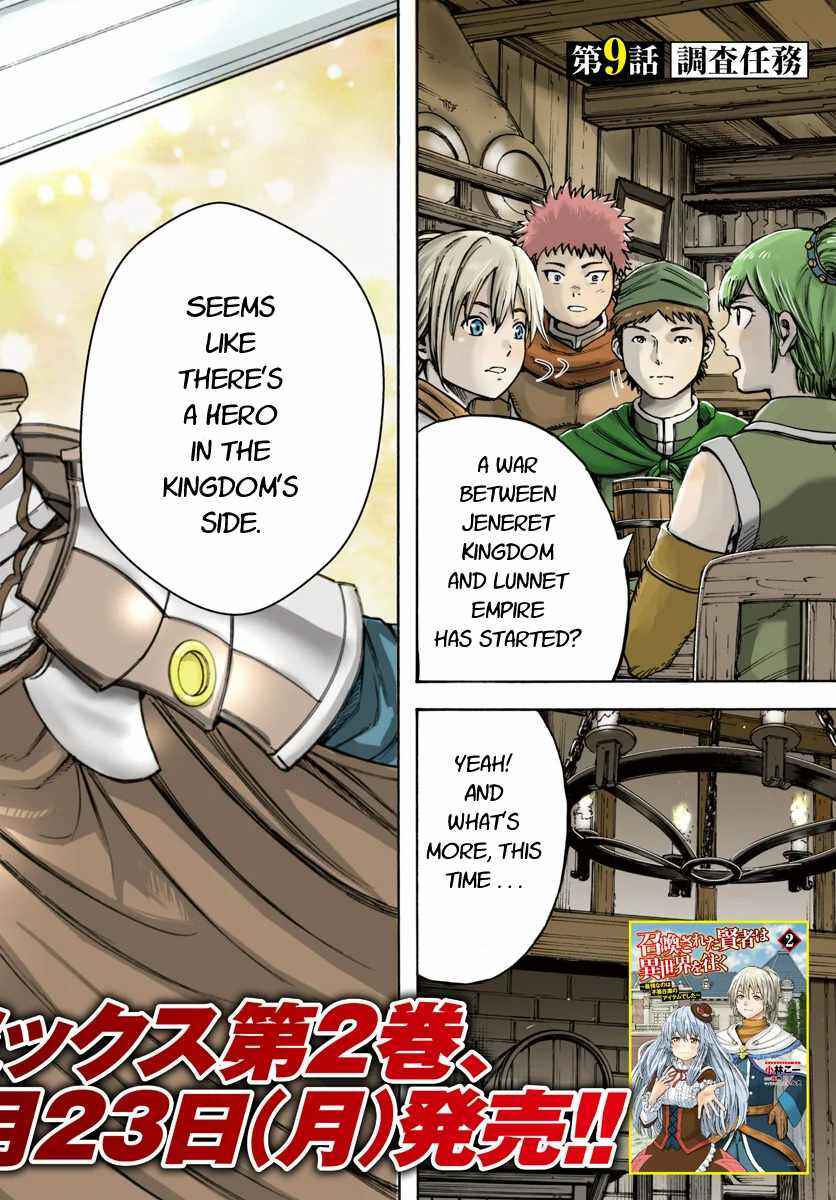Shoukan Sareta Kenja wa Isekai o Yuku: Saikyou na no wa Fuyou Zaiko no Aitemu deshita Chapter 9 - Page 2