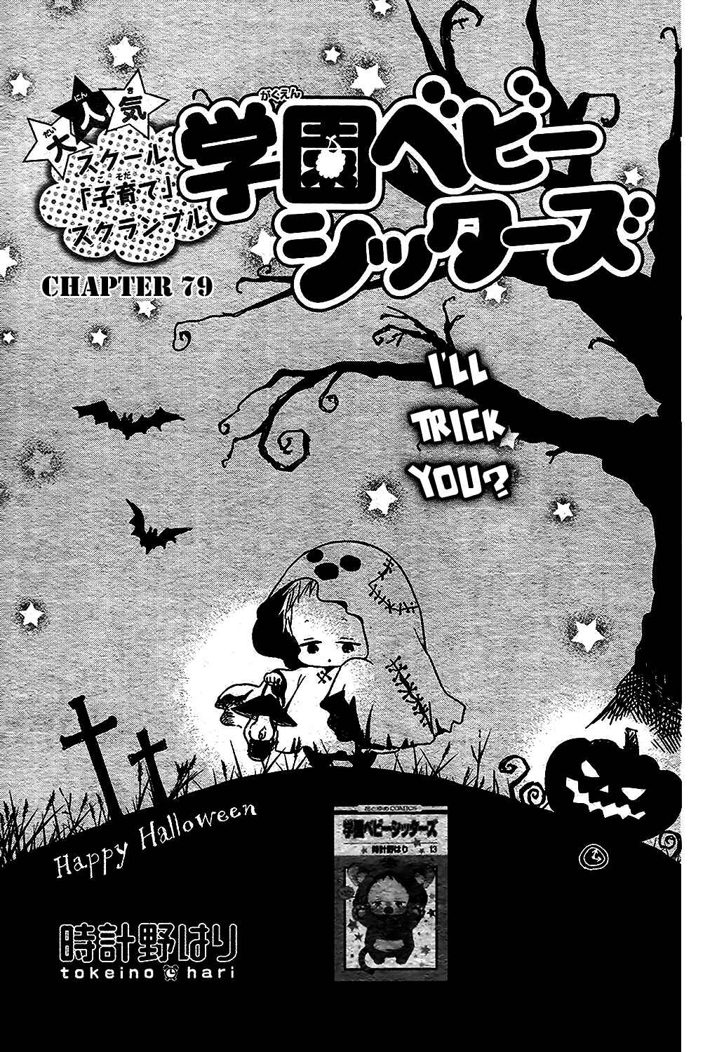Gakuen Babysitters Chapter 79 - Page 2