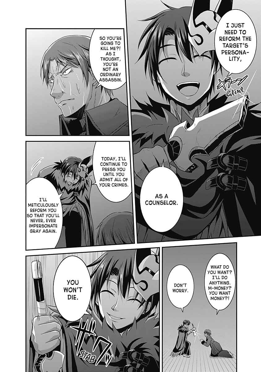 Save & Load no Dekiru Yadoya-san Chapter 14 - Page 9