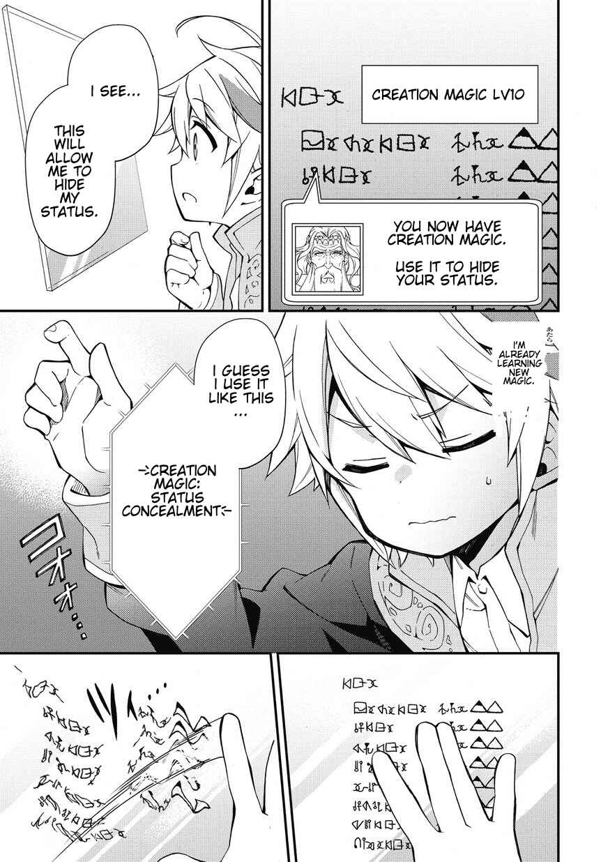 Tensei Kizoku no Isekai Boukenroku ~Jichou wo Shiranai Kamigami no Shito~ Chapter 2 - Page 3