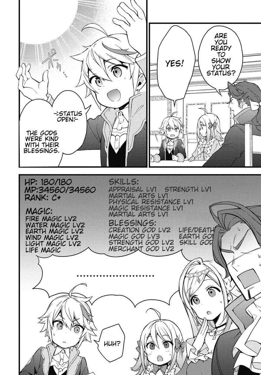 Tensei Kizoku no Isekai Boukenroku ~Jichou wo Shiranai Kamigami no Shito~ Chapter 2 - Page 6
