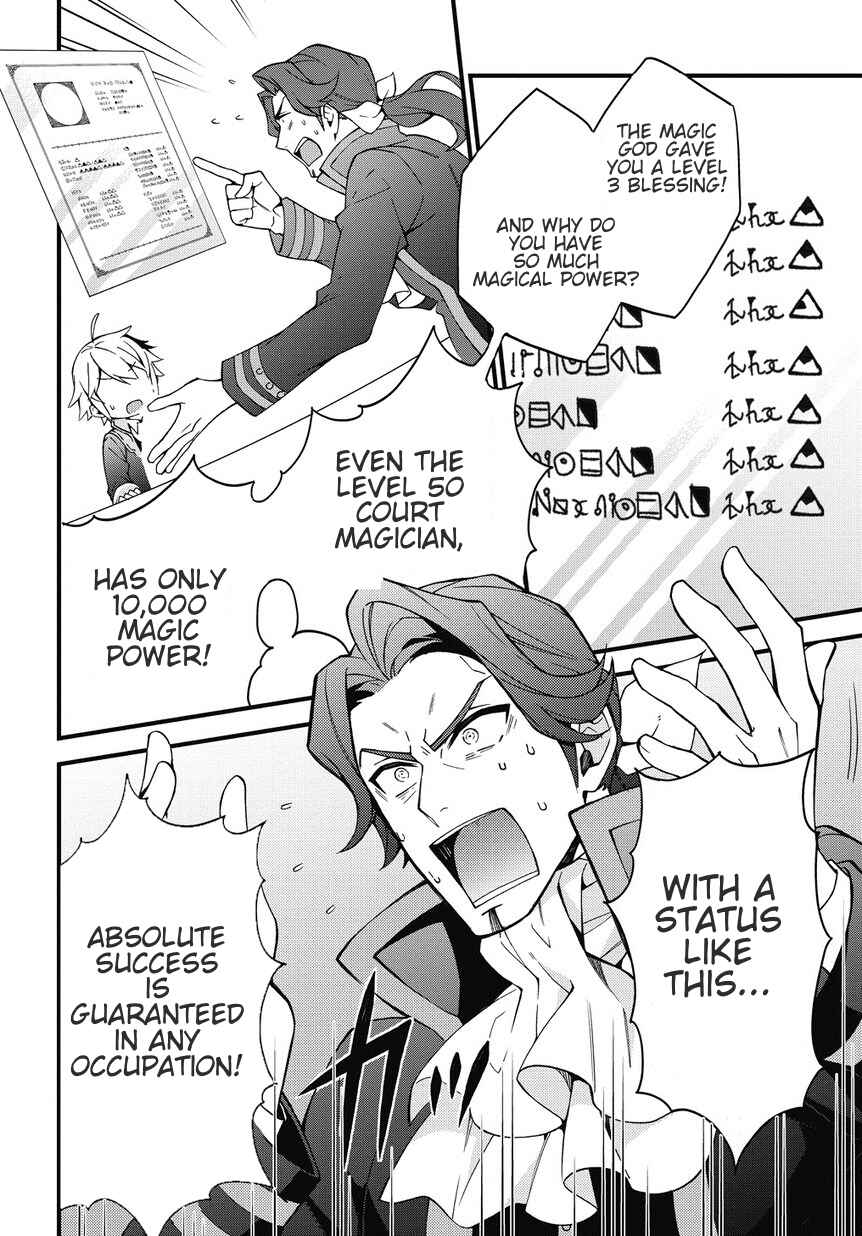 Tensei Kizoku no Isekai Boukenroku ~Jichou wo Shiranai Kamigami no Shito~ Chapter 2 - Page 8