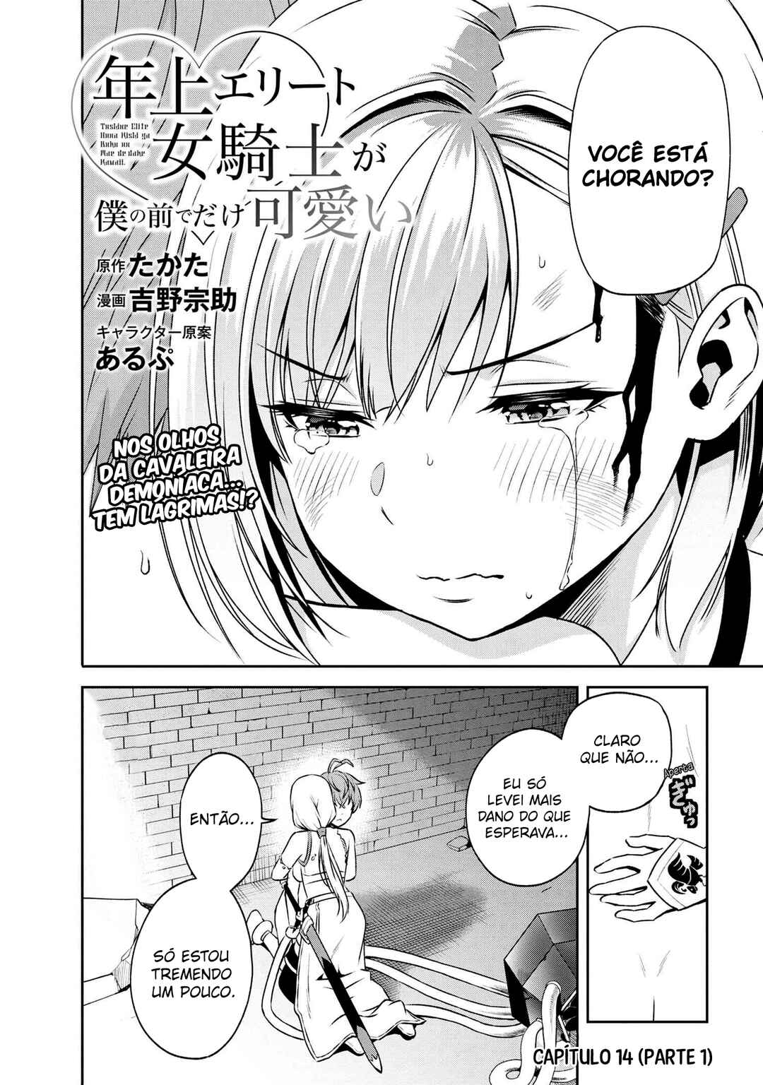 Toshiue Elite Onna Kishi ga Boku no Mae de dake Kawaii Chapter 14.1 - Page 3