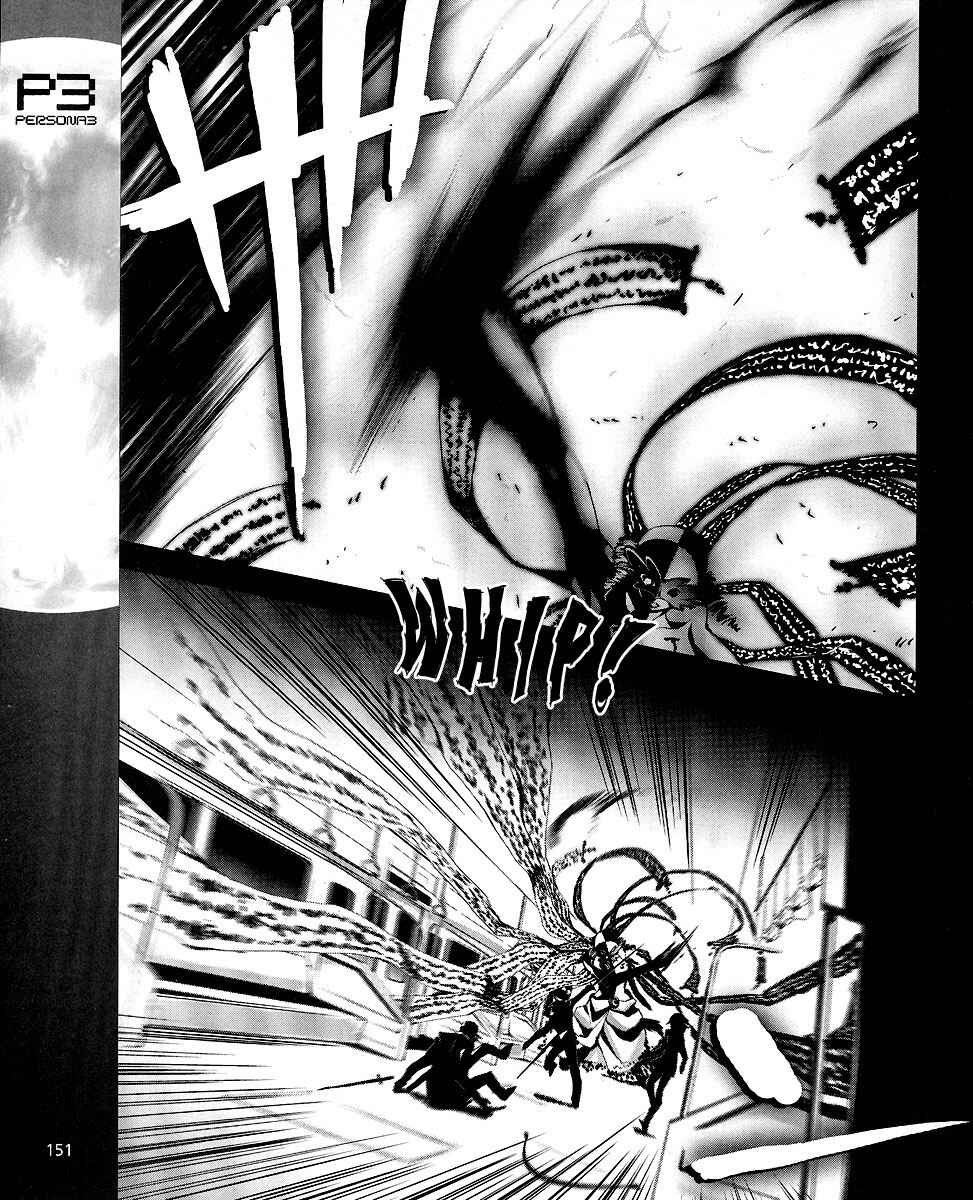 Persona 3 Chapter 8 - Page 22