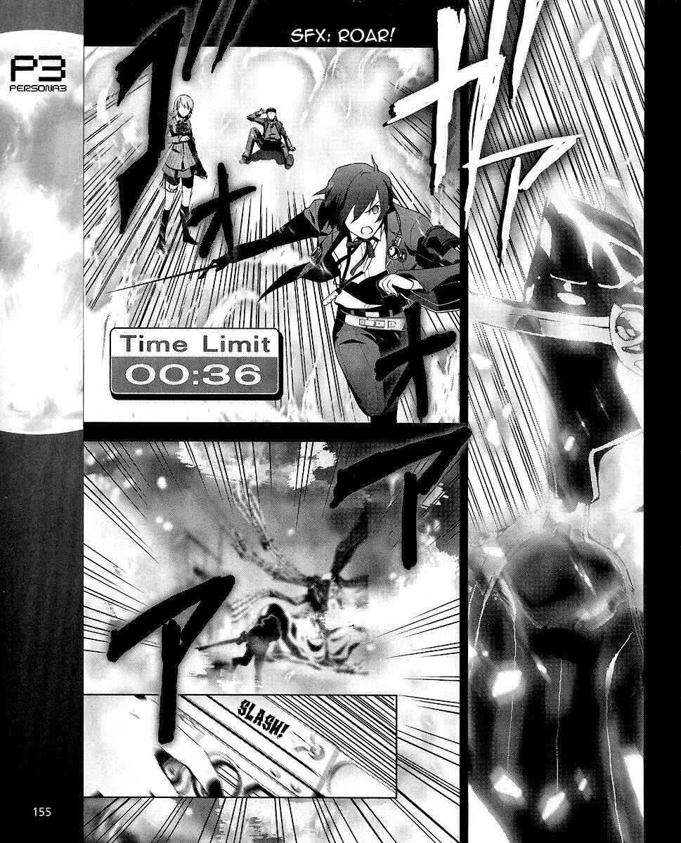 Persona 3 Chapter 8 - Page 26